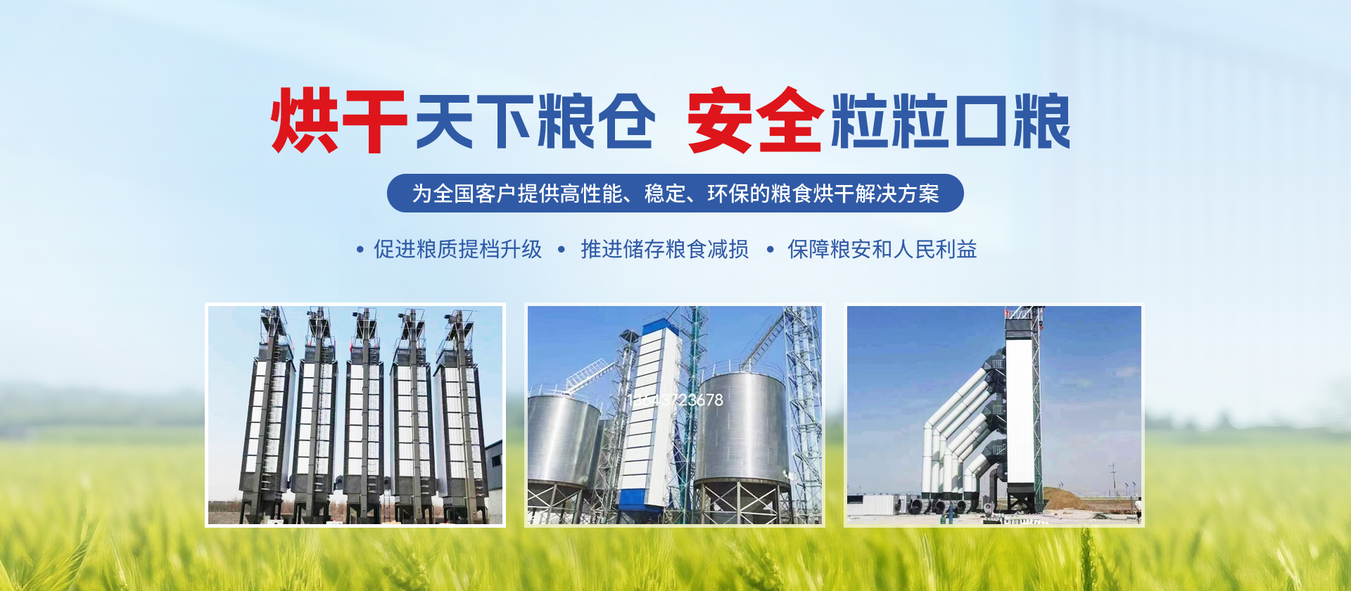 河南泽丰农业机械有限公司